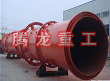 螢石粉烘干機、螢石粉干燥機、螢石粉烘干設備、螢石粉干燥設備、回轉滾筒（轉筒）烘干機